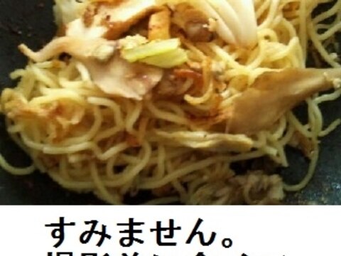 厚揚げ使用、いろいろ余り物で香味焼きそば